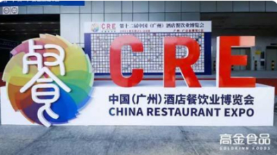 Gaojin Foods at CRE China Food Expo brings a wonderful journey of food